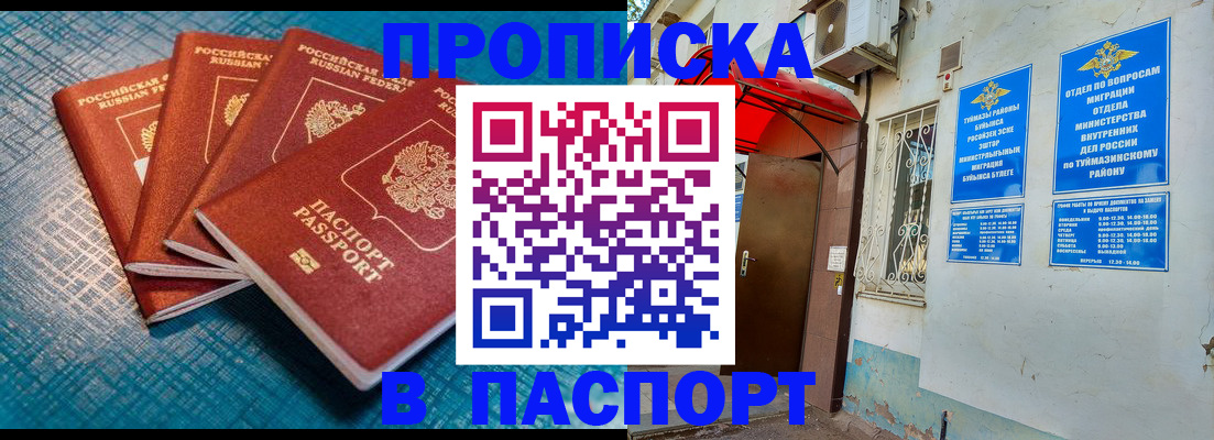 прописка иностранных граждан в Карачеве