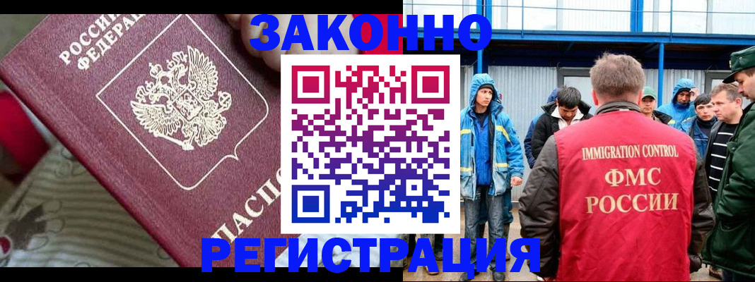 прописка законно в Карачеве