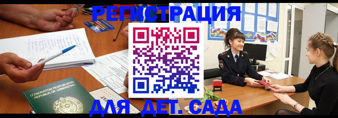 временная прописка в Карачеве
